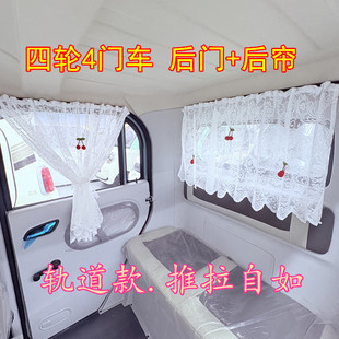 盛昊四轮金鹏三轮车防晒窗帘爱玛小鸟篷车纱帘轨道推拉滑轮车门帘
