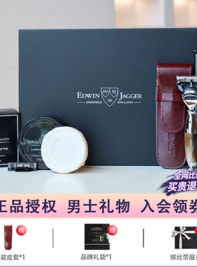 英国Edwin Jagger男士手动剃须刀复古便携刮胡刀套装礼盒元旦礼物