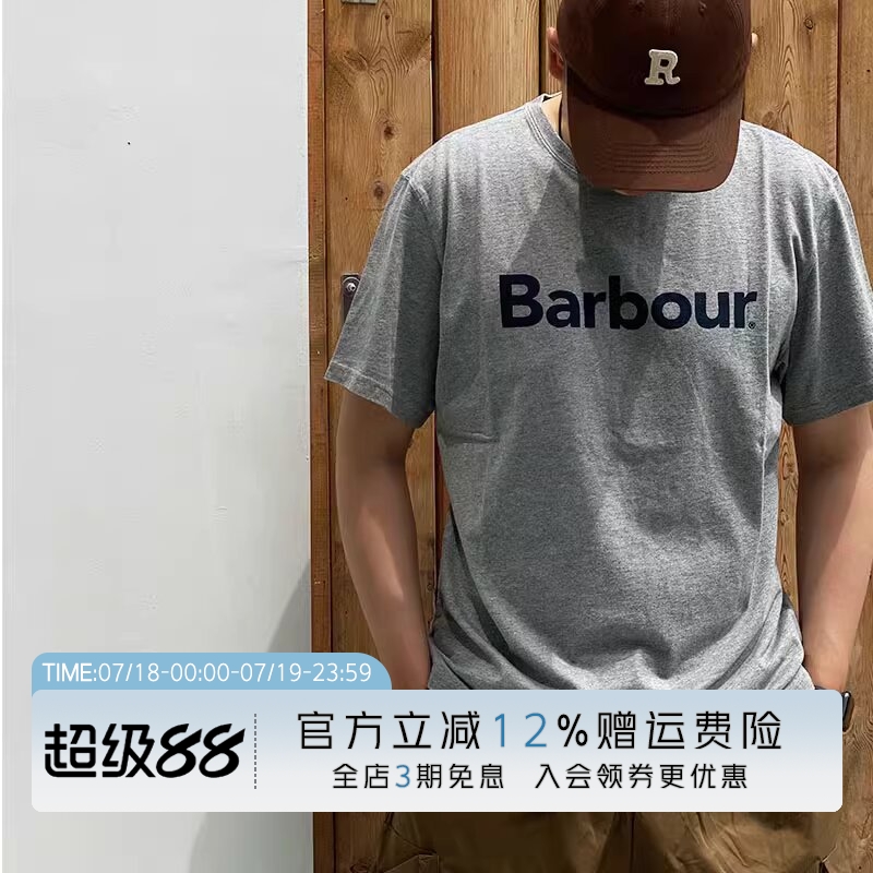 巴伯尔barbour运动短袖T恤男款