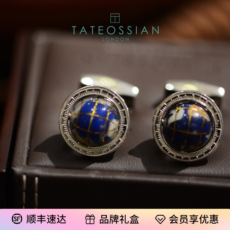 官方授权 英国Tateossian RT 地球仪法式 袖口扣男士轻奢定制 男