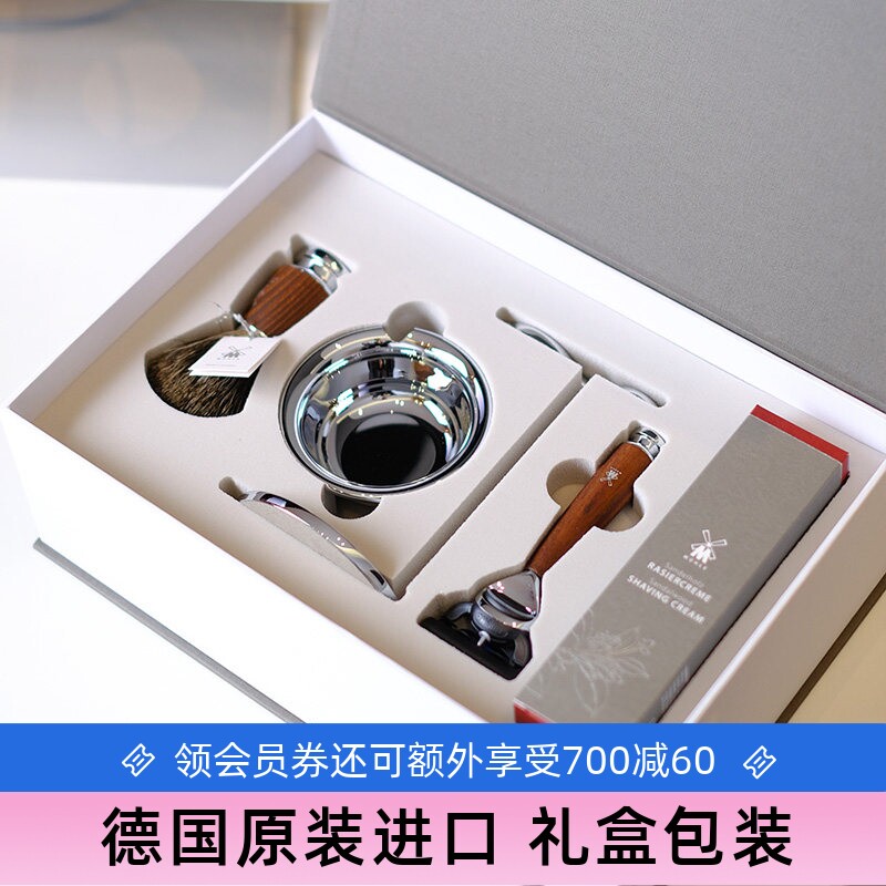 德国muhle穆乐高档刮胡刀剃须刀图片