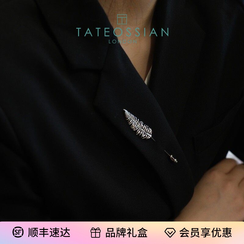 官方授权Tateossian胸针RT男士高档轻奢精致西装长款领针别针配饰