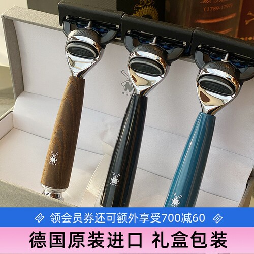 德国进口穆乐手动剃须刀刮胡刀