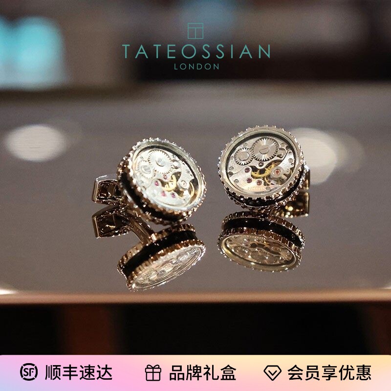 授权 英国Tateossian RT男士西装齿轮袖扣 轻奢袖口扣 衬衫袖钉男