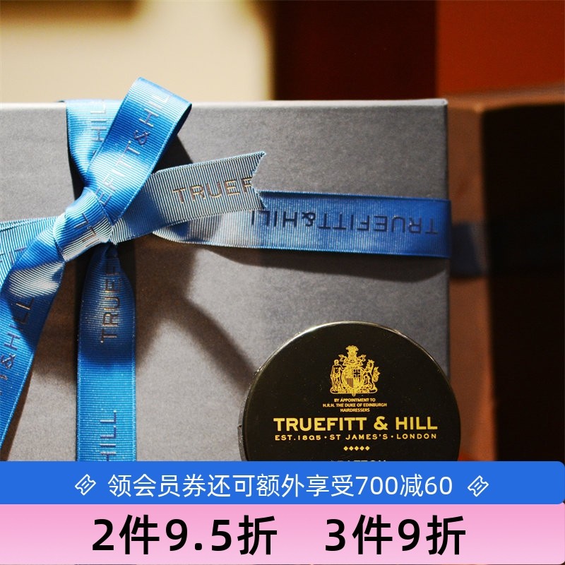 英国Truefitt&hill特洛菲特剃须膏盒装刮胡膏 剃胡膏奶油碗190g,个人护理/保健/按摩器材,剃须刀,淘宝优惠券,粉丝福利购,淘宝优惠卷