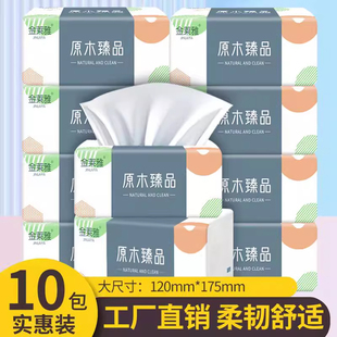 2元包邮小商品紫金纸巾220张30大包抽抽纸整箱卫生纸面巾纸可湿水