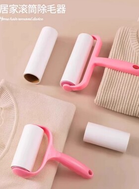 粘毛器滚筒床上滚刷衣服吸去黏滚除毛筒卷毛刷替换卷纸沾头发神器