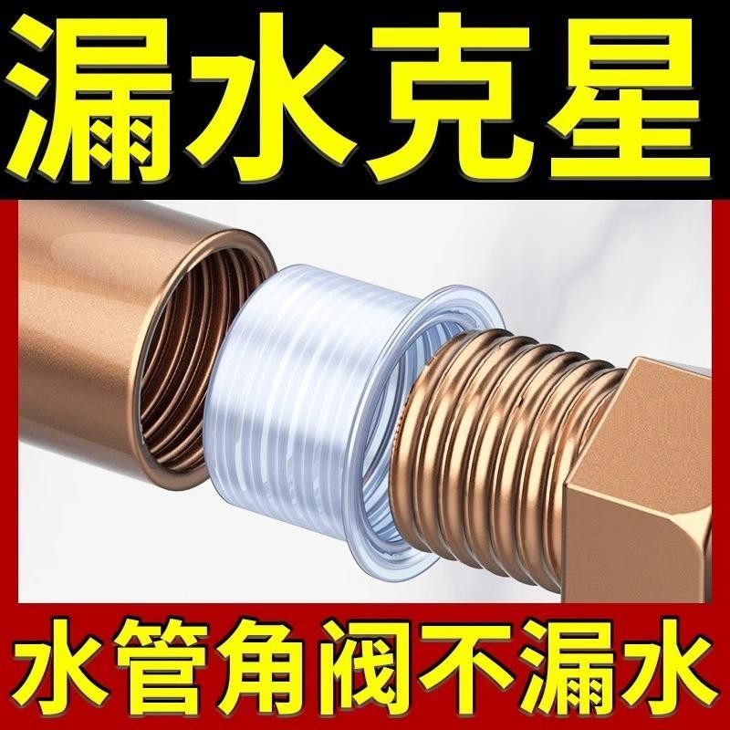 通用型代替生料带密封垫圈水龙头四分硅胶垫片免生料带不易漏水硅,家装主材,其它卫浴配件,淘宝优惠券,粉丝福利购,淘宝优惠卷