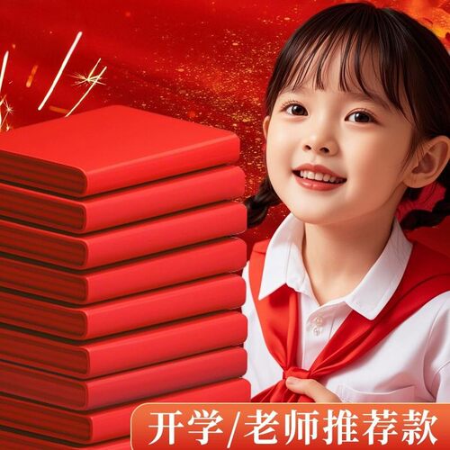 红领巾小学生纯棉不易掉色初中生少先队员通用大号透气抗皱学校力