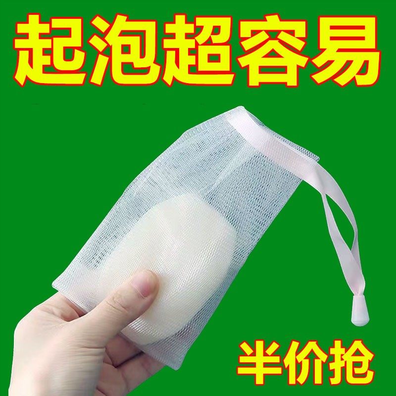 双层香皂起泡网手工皂肥皂网打泡网发泡网洁面沐浴皂袋洗面奶泡沫,家庭/个人清洁工具,起泡网,淘宝优惠券,粉丝福利购,淘宝优惠卷