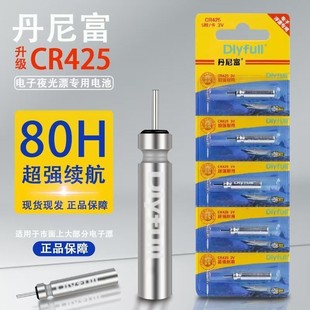 CR425夜光漂电池电子漂鱼漂夜钓鱼浮漂标充电子票夜漂