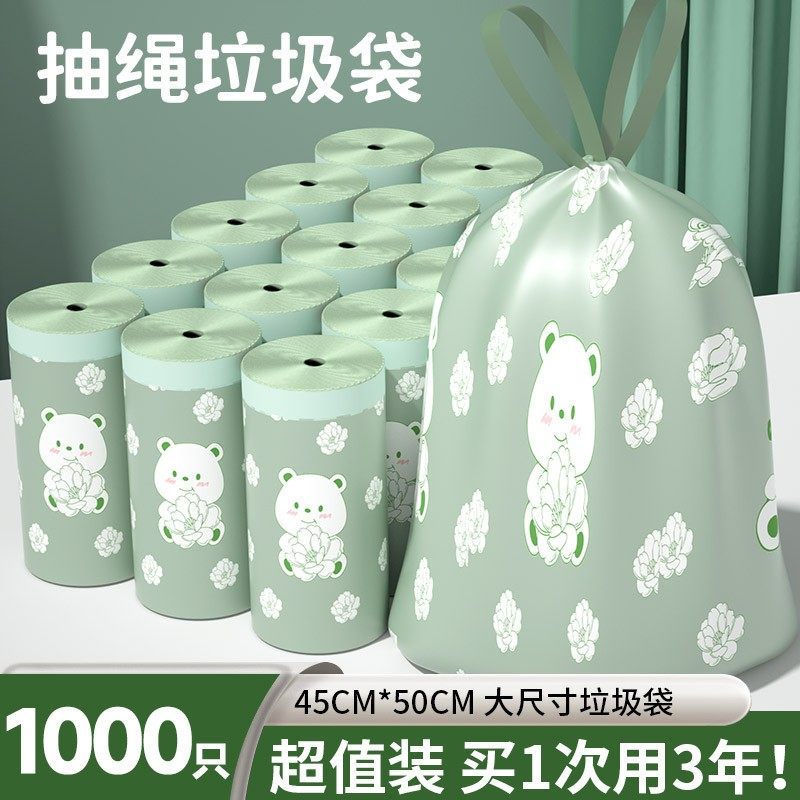 印花抽绳垃圾袋加厚加大价家用厨房清洁塑料袋,家庭/个人清洁工具,家用垃圾袋,淘宝优惠券,粉丝福利购,淘宝优惠卷