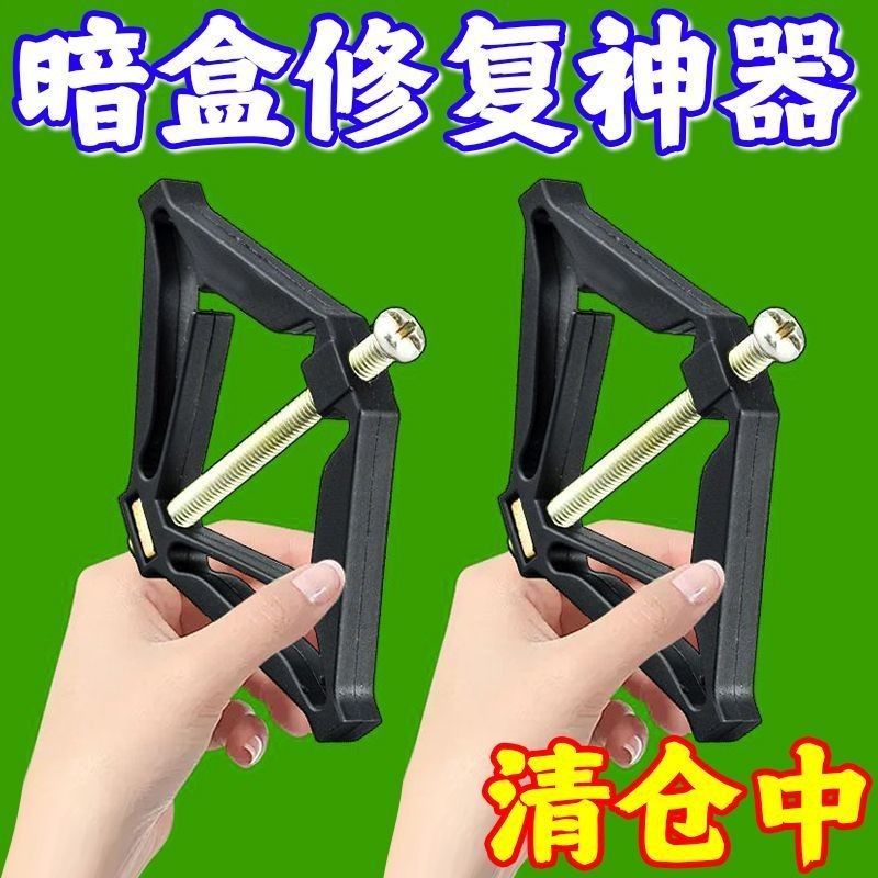 底盒暗盒修复器接线 缐盒插座固定器神器万能86型通用修复开 关盒