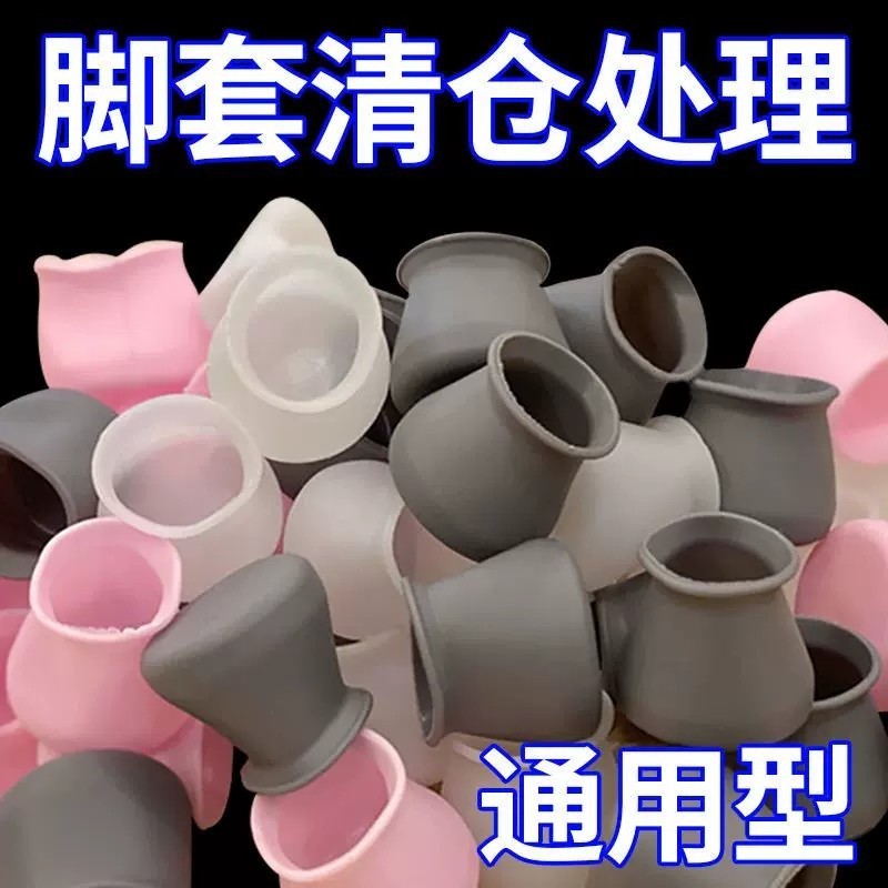 椅子脚垫凳子脚套桌椅腿保护套桌角餐桌板凳桌子床防滑静音矽胶套