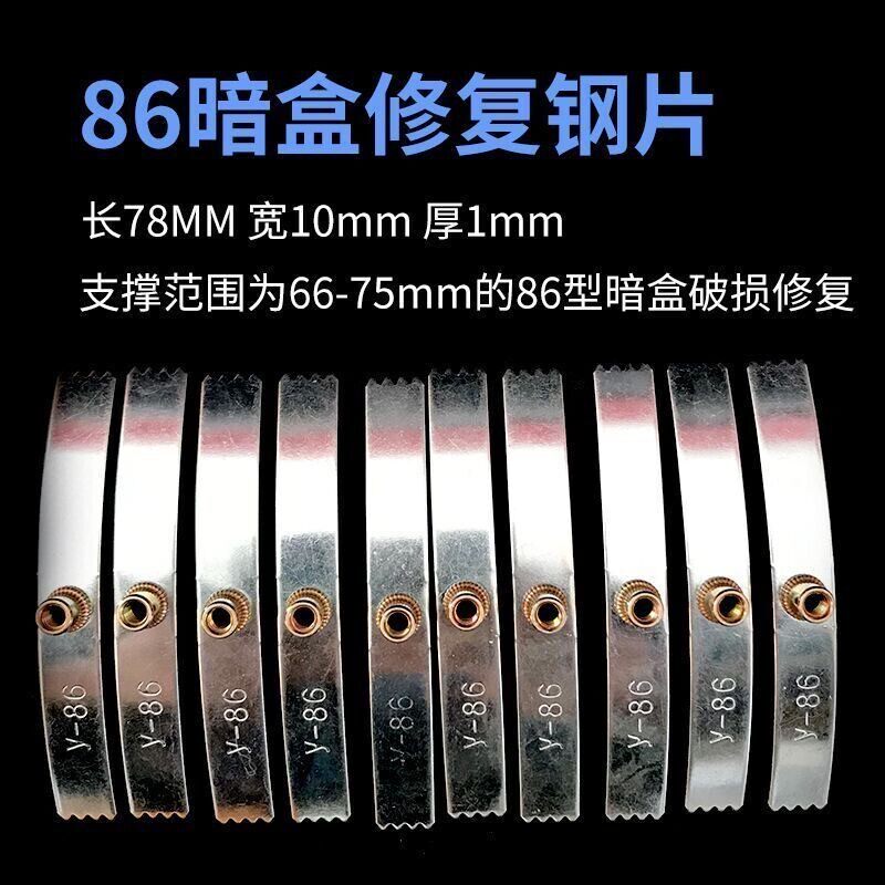 86型号暗盒修覆器开 关插座通用固定理线 线盒修补救底盒损坏修理