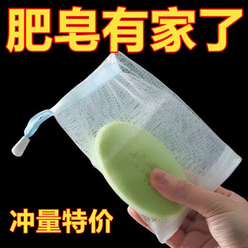 双层手工皂起泡网香皂肥皂网发泡网打泡网洁面沐浴皂袋洗面奶泡沫,家庭/个人清洁工具,皂网/架,淘宝优惠券,粉丝福利购,淘宝优惠卷