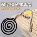 双头鳄鱼蚊香夹造型多功能立式 支架家用其他五金件鳄鱼夹蚊香支架