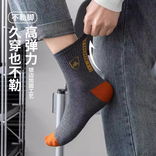 特惠装：防臭袜5双运动中筒袜