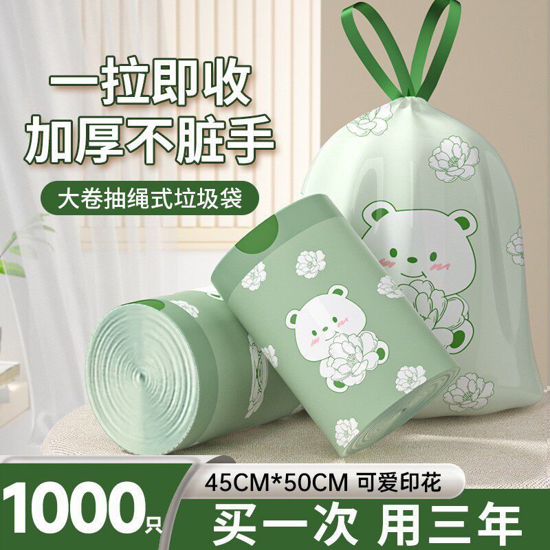 山茶花卡通印花抽绳垃圾袋家用手提式加厚大号厨房清洁塑料袋