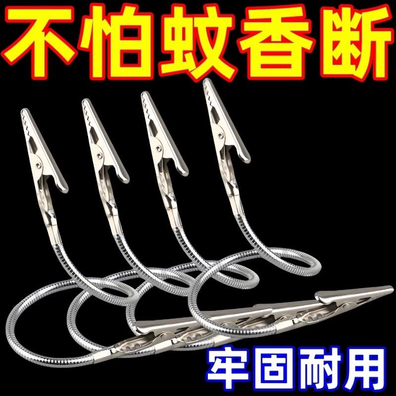 双头鳄鱼夹蚊香盘支蚊香固定夹耐高温防烫防断标签卡片收纳夹两用