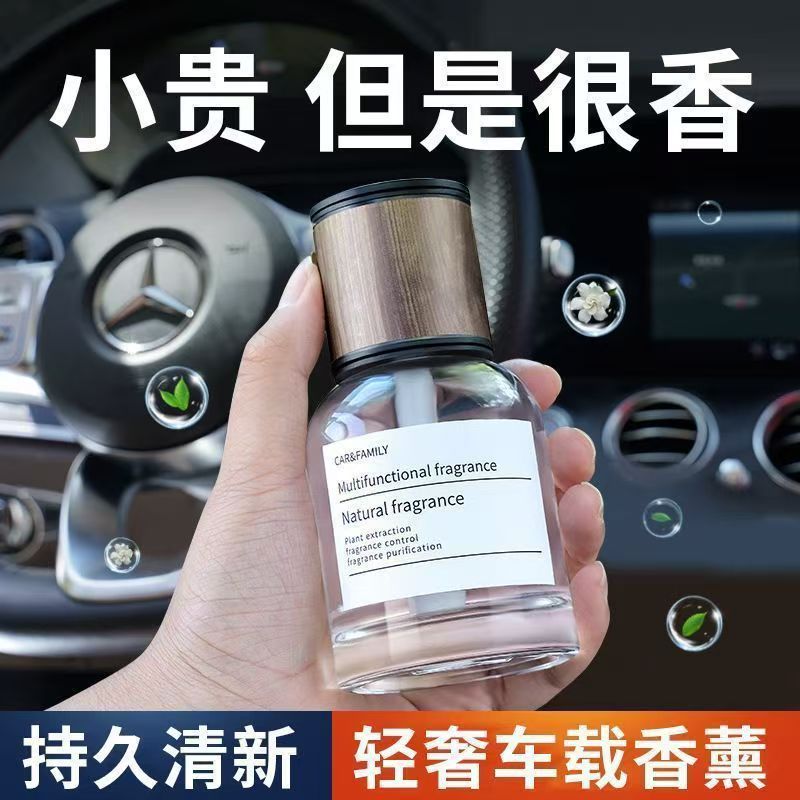 奔驰160ml桂花味载除异味香水