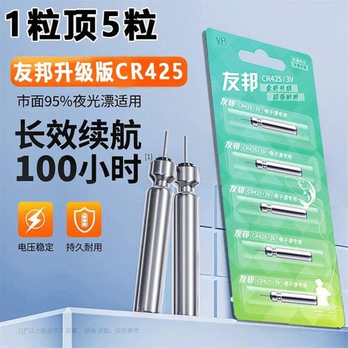 正品鱼漂夜光漂电池CR425通用高亮夜钓电子浮漂电子漂电池