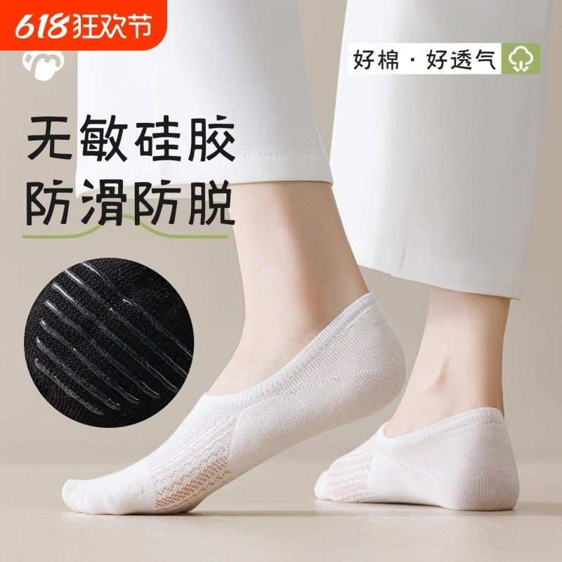 浅口隐形袜子女夏季薄款船袜纯棉不易掉跟防滑2025新款网眼单鞋短,女士内衣/男士内衣/家居服,船袜,淘宝优惠券,粉丝福利购,淘宝优惠卷