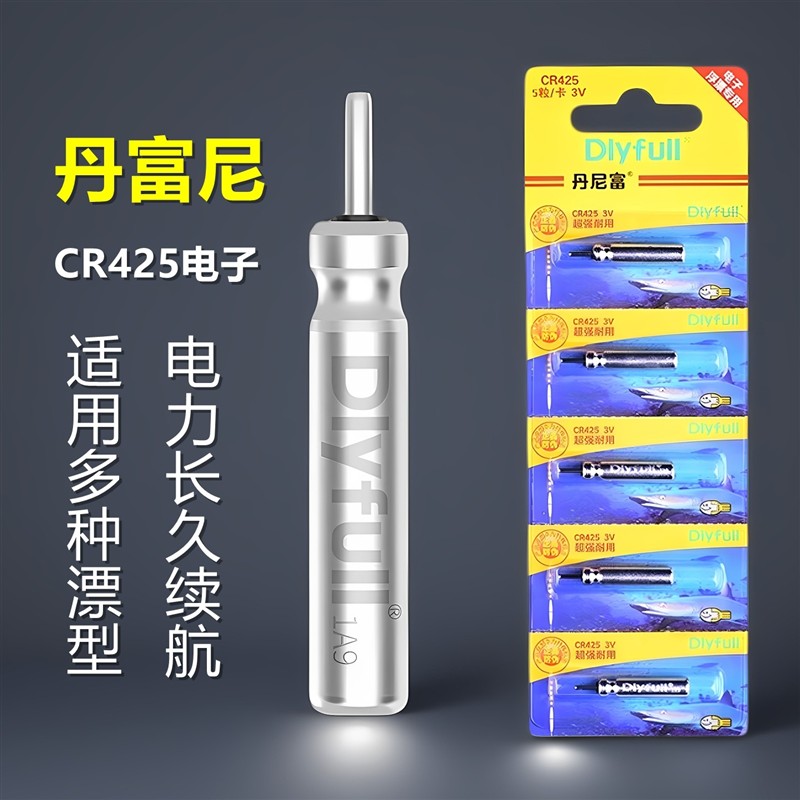 cr425电子夜光漂电池夜钓电子漂鱼漂大肚漂夜钓灯专用电池