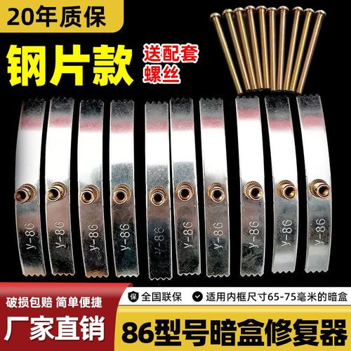 86型号118型暗盒修复器开关插座通用固定线盒修补救底盒损坏修理