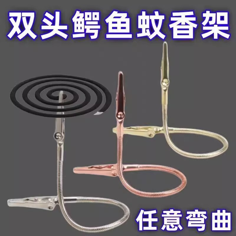 双头蚊香夹蚊香专用夹不易锈钢夹神器鳄鱼夹新款支架放置器支撑架