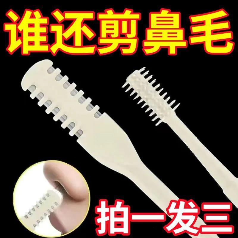 梳齿鼻毛修剪器男士刮毛器鼻毛剪刀女鼻孔清理双头鼻毛刀电动双面