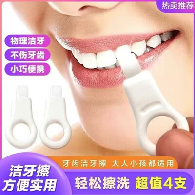 洁牙擦纳米成人清洁牙齿清洁器洁牙器橡擦黑牙渍牙菌斑黑斑洁牙擦