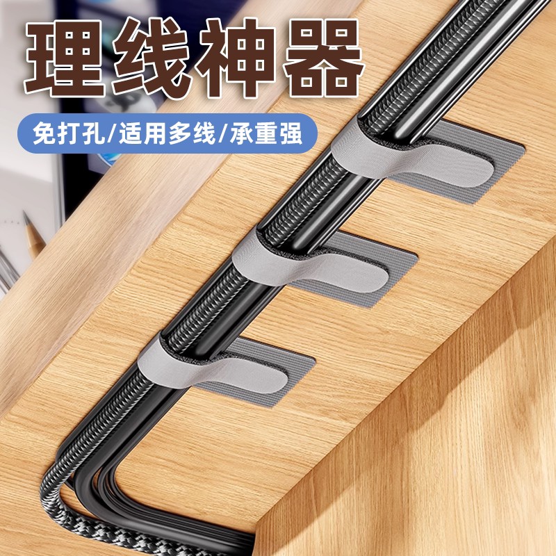 桌面理线带理线器魔术贴扎线带背胶电线固定器捆绑带数据线收纳带