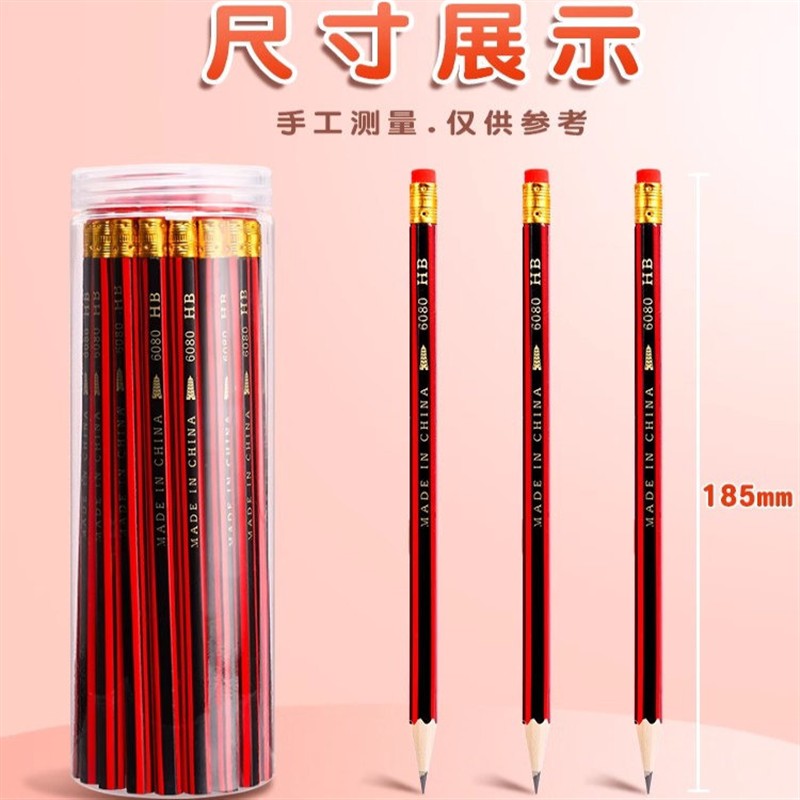HB六角杆经典红杆练字写字带橡皮擦头画画绘画袋装铅笔小学生专用