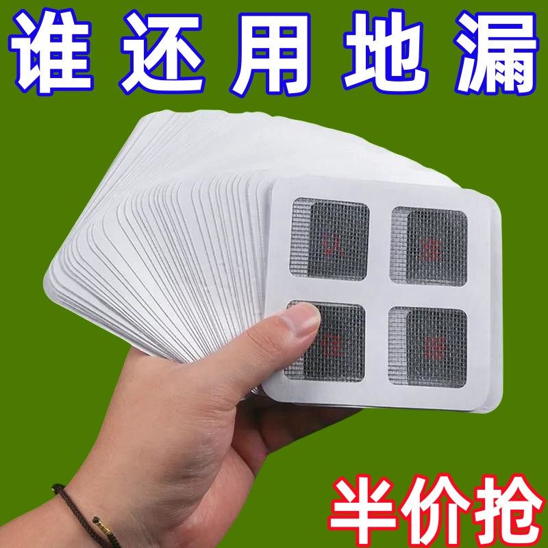 浴室毛发过滤拦发网卫生间下水道过滤器虫地漏贴防臭防头发防虫,家庭/个人清洁工具,水塞,淘宝优惠券,粉丝福利购,淘宝优惠卷