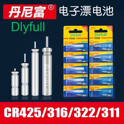 CR425/316/322/311夜光漂电池夜钓浮漂鱼票浮标电子漂电池