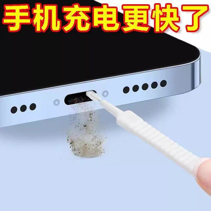 手机孔清理刷充电口喇叭孔听筒除灰尘毛刷多功能花洒清洁神器刷子