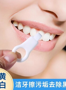 日式洁牙擦儿童去牙垢祛除牙黑斑牙渍神器牙齿菌斑魔力橡皮海绵擦