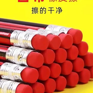 铅笔学生专用原木铅笔经典 儿童小学生绘图写字带橡皮擦笔幼儿园 款