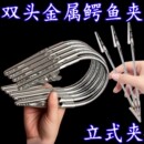 双头鳄鱼蚊香夹造型多功能立式 支架家用其他五金件鳄鱼夹蚊香支架