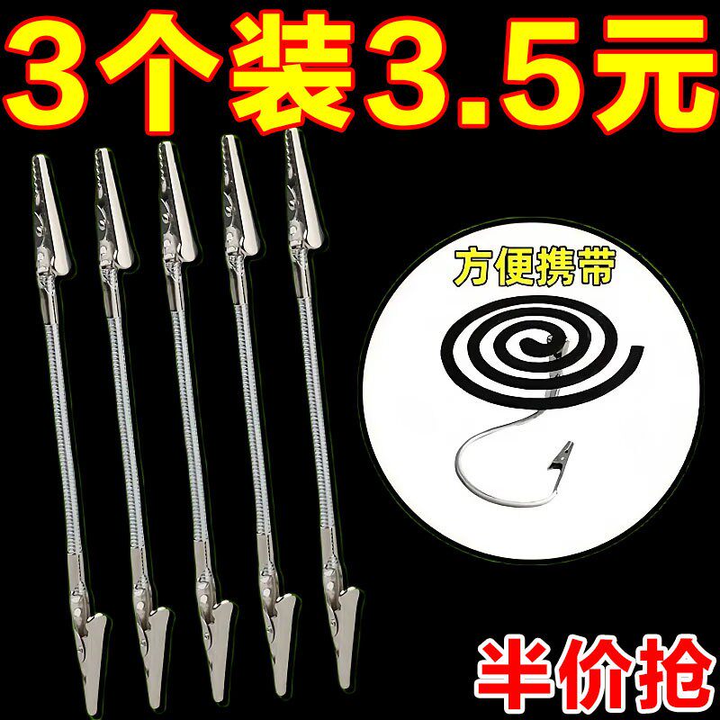 新款便携蚊香夹子蚊香超长金属线香支架夹子蚊香专用双头鳄鱼夹