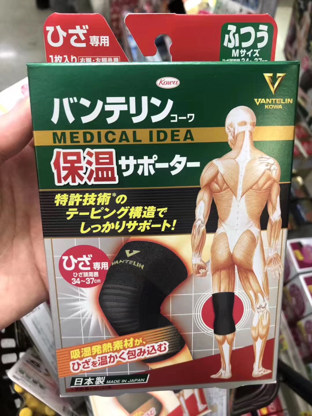 G日本KOWA护膝保暖老寒腿老年人关节膝盖防寒炎四季发热护腿