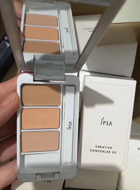 日本IPSA茵芙莎透白无暇水润修饰三色遮瑕膏痘印雀斑防晒4.5g