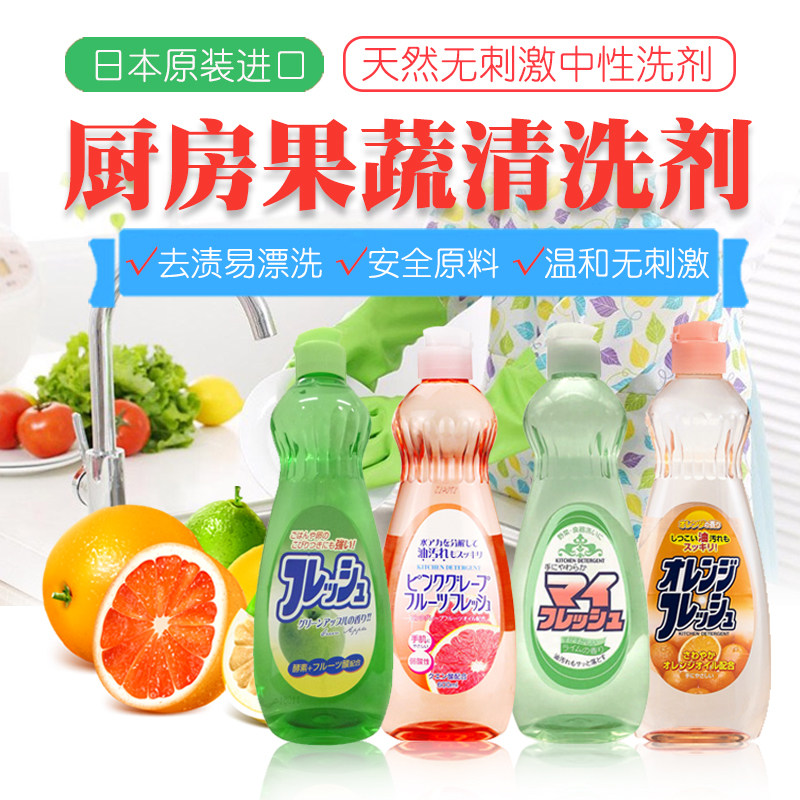 日本原装rocket洗洁精果蔬清洗剂清洁剂餐具洗涤剂600ml 可选
