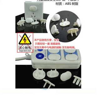 宝宝安全用品 5三相 整套 儿童防触电保护安全插座保护盖 5二相