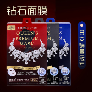 G日本 quality first 皇后的秘密钻石女王面膜保湿收毛孔5片