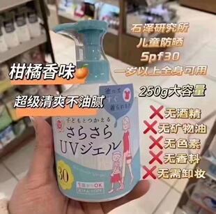 日本COSME推荐石泽紫外线预报 防晒乳防晒霜无酒精清爽温和 250g