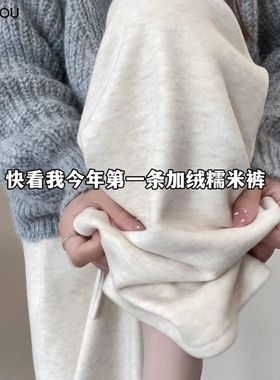 白色阔腿裤女秋冬新款加绒裤子高腰显瘦直筒裤宽松软糯垂感糯米裤