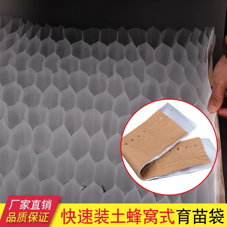 育苗杯加厚蔬菜植树袋