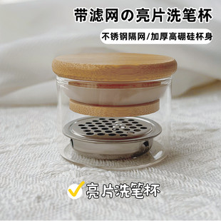 美甲亮片洗笔杯带滤网新科技不锈钢网格分层杯子光疗笔刷清洗工具